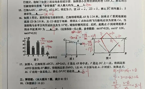 奉贤数学手写参考答案_0122026上海中考一模二模真题试卷_2026上海二模更新中1_奉贤