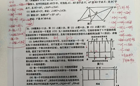 奉贤数学手写参考答案_0122026上海中考一模二模真题试卷_2026上海二模更新中1_奉贤