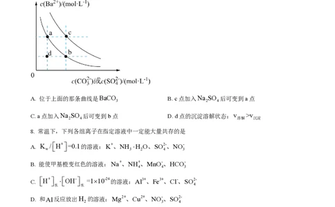 精品解析：上海市复旦大学附属中学2022-2023学年高二上学期期中考试化学试题（原卷版）_0122026上海中考一模二模真题试卷_2026年上海一模_上海1500初中高中试卷_高中_高二_上学期