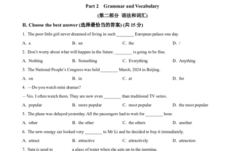 精品解析：2024年上海市松江区中考二模英语试题（原卷版）_0122026上海中考一模二模真题试卷_2025-2012年_3.上海中考英语一模二模（12-24）_二模（12年无音频）
