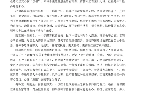 作文真题24篇之22-2023届各地作文真题汇编话题：&ldquo;知恩图报&rdquo;和&ldquo;知恩不报&rdquo;_0122026上海中考一模二模真题试卷_2026年上海一模_上海1500初中高中试卷_高中_高三_杂七杂八