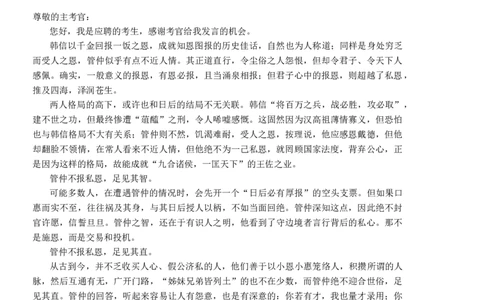 作文真题24篇之22-2023届各地作文真题汇编话题：&ldquo;知恩图报&rdquo;和&ldquo;知恩不报&rdquo;_0122026上海中考一模二模真题试卷_2026年上海一模_上海1500初中高中试卷_高中_高三_杂七杂八