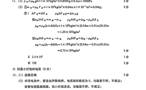 黄浦物理官方答案_0122026上海中考一模二模真题试卷_2026上海二模更新中1_黄浦