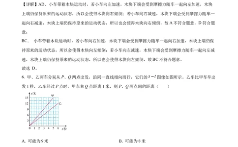 精品解析：2024年上海市黄浦区中考三模考试物理试题（解析版）_0122026上海中考一模二模真题试卷_2025-2012年_4.上海中考物理一模二模（14-24）_二模_赠品（三模）