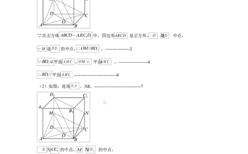 山东省新泰市第一中学北校2024&mdash;2025学年高一下学期期中考试数学试题数学答案_2025年05月试卷_0513山东省泰安市新泰市第一中学北校2024-2025学年高一下学期4月期中