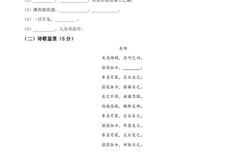 精品解析：上海市回民中学2022-2023学年八年级（五四学制）下学期期中语文试题（原卷版）_0122026上海中考一模二模真题试卷_2026年上海一模_上海1500初中高中试卷_初中_八年级_下学期
