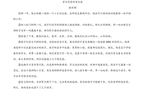 精品解析：上海市回民中学2022-2023学年八年级（五四学制）下学期期中语文试题（原卷版）_0122026上海中考一模二模真题试卷_2026年上海一模_上海1500初中高中试卷_初中_八年级_下学期