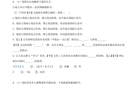 精品解析：上海市市北初级中学2022-2023学年九年级上学期期末语文试题（解析版）_0122026上海中考一模二模真题试卷_2026年上海一模_上海1500初中高中试卷_初中_九年级_上学期_3：期末