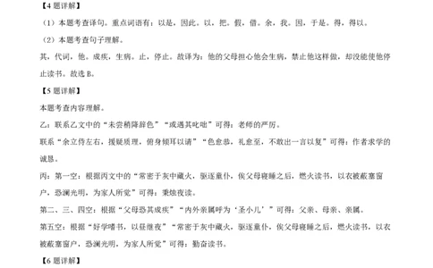 精品解析：上海市市北初级中学2022-2023学年九年级上学期期末语文试题（解析版）_0122026上海中考一模二模真题试卷_2026年上海一模_上海1500初中高中试卷_初中_九年级_上学期_3：期末