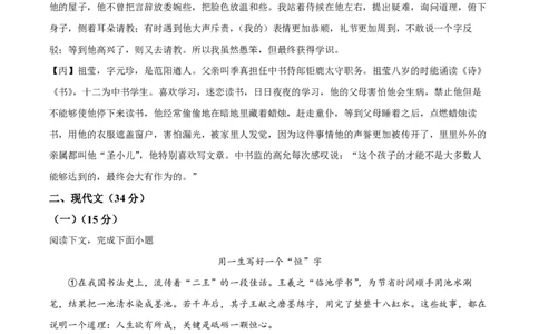 精品解析：上海市市北初级中学2022-2023学年九年级上学期期末语文试题（解析版）_0122026上海中考一模二模真题试卷_2026年上海一模_上海1500初中高中试卷_初中_九年级_上学期_3：期末