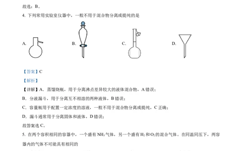 精品解析：上海市虹口区2022~2023学年高三下学期二模测试化学试题（解析版）_0122026上海中考一模二模真题试卷_2026年上海一模_上海1500初中高中试卷_高中_高三_模拟卷_化学