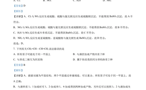 精品解析：上海市虹口区2022~2023学年高三下学期二模测试化学试题（解析版）_0122026上海中考一模二模真题试卷_2026年上海一模_上海1500初中高中试卷_高中_高三_模拟卷_化学