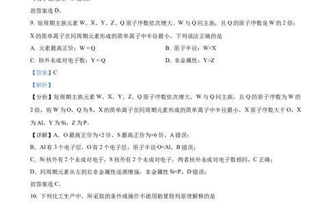 精品解析：上海市虹口区2022~2023学年高三下学期二模测试化学试题（解析版）_0122026上海中考一模二模真题试卷_2026年上海一模_上海1500初中高中试卷_高中_高三_模拟卷_化学