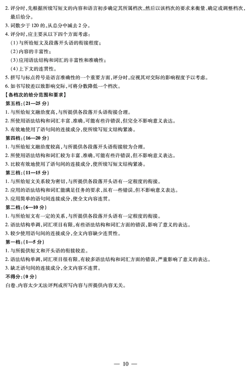 安徽省合肥六中等学校2025级高一上学期2月期末考试英语答案_2026年02月高一试卷_260214安徽省合肥六中等学校2025级高一上学期2月期末考试（全科）