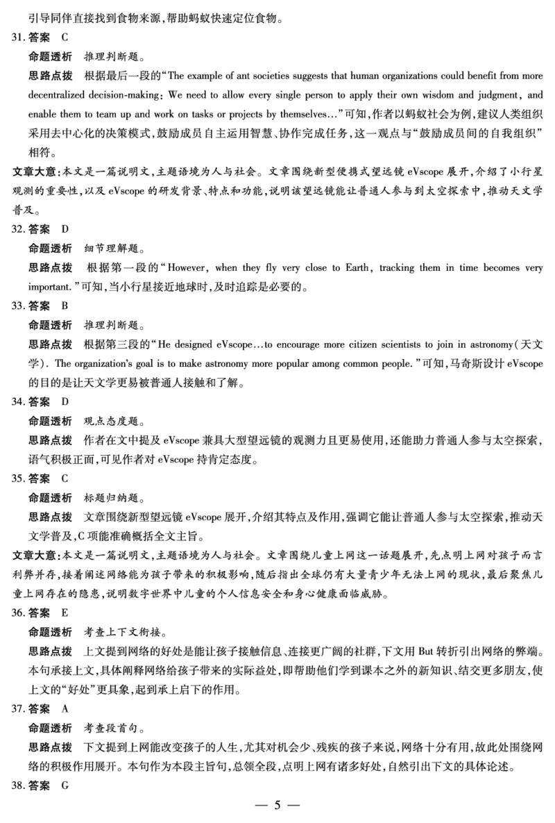 安徽省合肥六中等学校2025级高一上学期2月期末考试英语答案_2026年02月高一试卷_260214安徽省合肥六中等学校2025级高一上学期2月期末考试（全科）