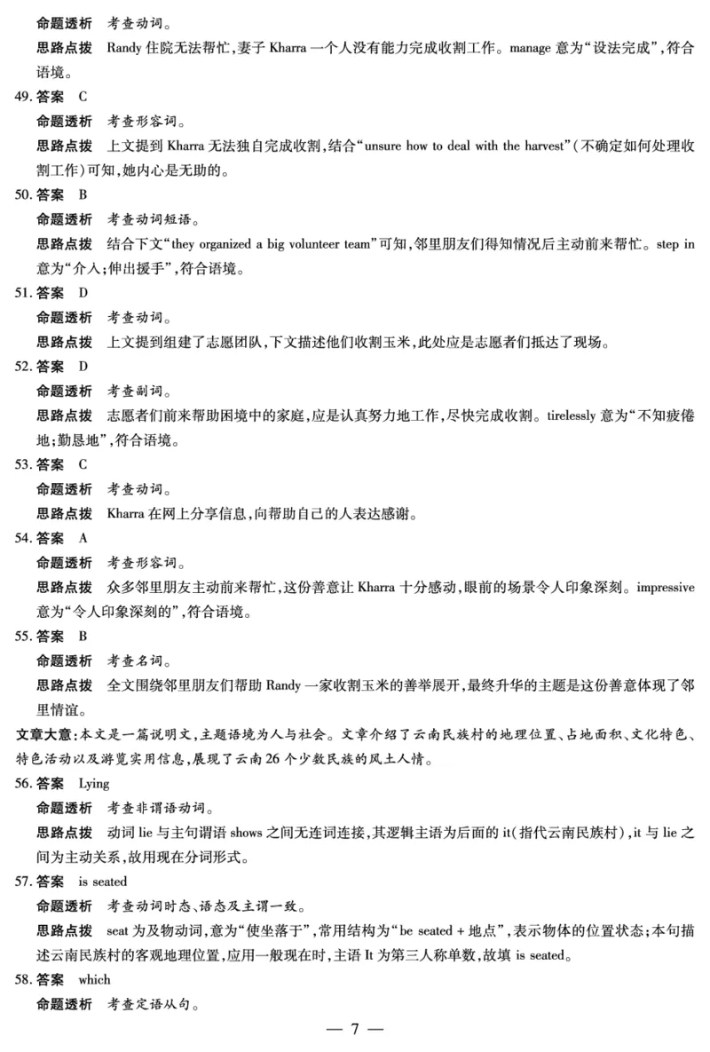 安徽省合肥六中等学校2025级高一上学期2月期末考试英语答案_2026年02月高一试卷_260214安徽省合肥六中等学校2025级高一上学期2月期末考试（全科）