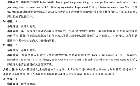 安徽省合肥六中等学校2025级高一上学期2月期末考试英语答案_2026年02月高一试卷_260214安徽省合肥六中等学校2025级高一上学期2月期末考试（全科）