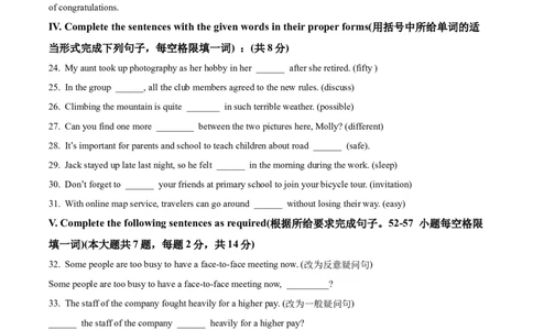 精品解析：2024年上海市徐汇区中考二模英语试题（原卷版）_0122026上海中考一模二模真题试卷_2025-2012年_3.上海中考英语一模二模（12-24）_二模（12年无音频）