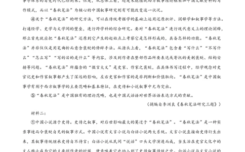 精品解析：2023届上海市嘉定区高三二模语文试题（原卷版）_0122026上海中考一模二模真题试卷_2026年上海一模_上海1500初中高中试卷_高中_高三_模拟卷_语文