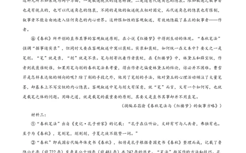 精品解析：2023届上海市嘉定区高三二模语文试题（原卷版）_0122026上海中考一模二模真题试卷_2026年上海一模_上海1500初中高中试卷_高中_高三_模拟卷_语文