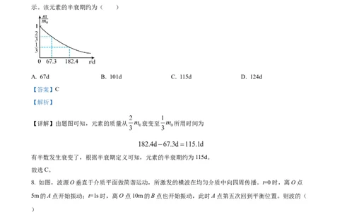 精品解析：2023届上海市普陀区高三下学期二模测试物理试题（解析版）_0122026上海中考一模二模真题试卷_2026年上海一模_上海1500初中高中试卷_高中_高三_模拟卷_物理