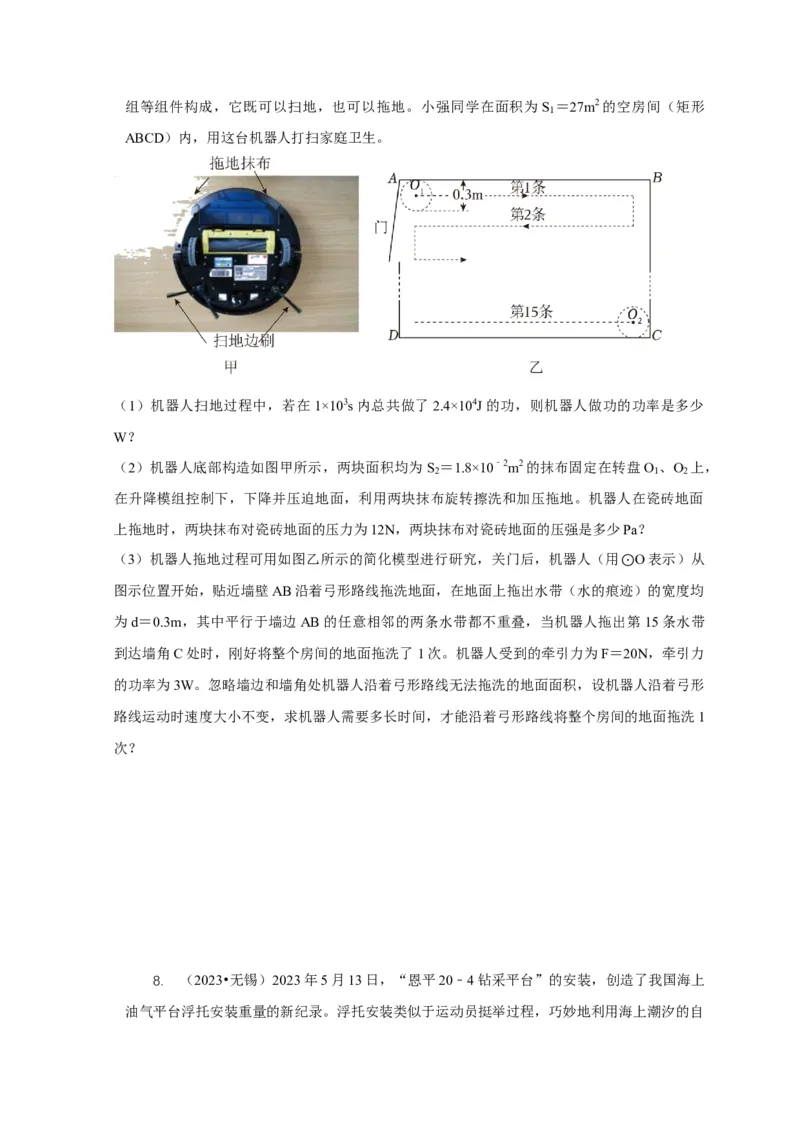 专题10功和功率与运动和力的综合机械能（原卷版）_8、物理总复习_2024年中考复习资料_二轮复习_2024年中考物理二轮专项复习核心考点讲解与必刷题型汇编