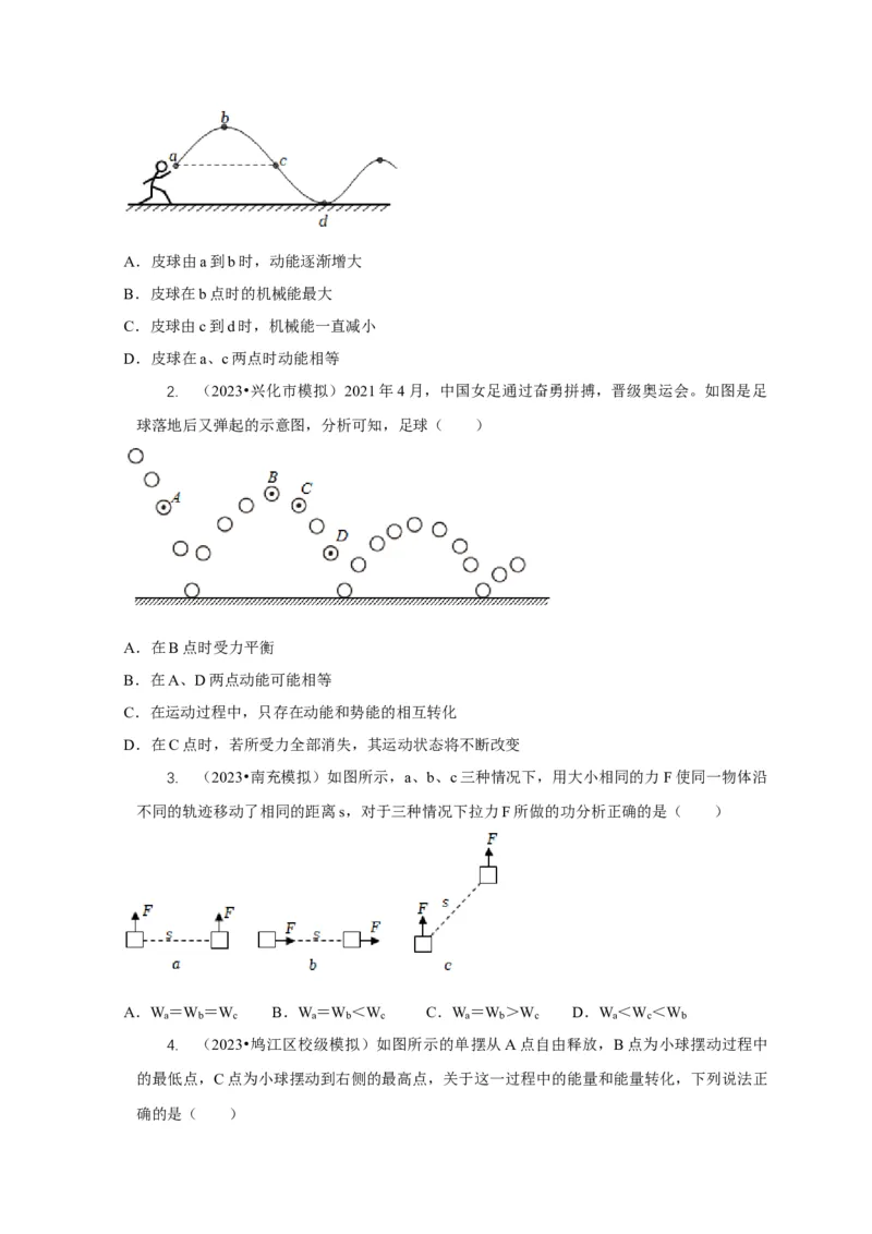 专题10功和功率与运动和力的综合机械能（原卷版）_8、物理总复习_2024年中考复习资料_二轮复习_2024年中考物理二轮专项复习核心考点讲解与必刷题型汇编