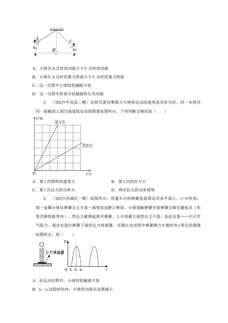 专题10功和功率与运动和力的综合机械能（原卷版）_8、物理总复习_2024年中考复习资料_二轮复习_2024年中考物理二轮专项复习核心考点讲解与必刷题型汇编