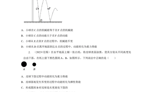 专题10功和功率与运动和力的综合机械能（原卷版）_8、物理总复习_2024年中考复习资料_二轮复习_2024年中考物理二轮专项复习核心考点讲解与必刷题型汇编