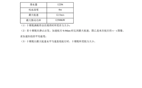 专题10功和功率与运动和力的综合机械能（原卷版）_8、物理总复习_2024年中考复习资料_二轮复习_2024年中考物理二轮专项复习核心考点讲解与必刷题型汇编