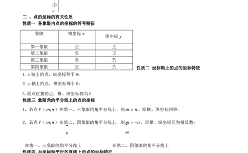 专题07正比例函数和反比例函数-备战2023年中考数学一轮复习考点帮（上海专用）（原卷版）_0122026上海中考一模二模真题试卷_2026年上海一模_上海1500初中高中试卷_初中_九年级_下学期