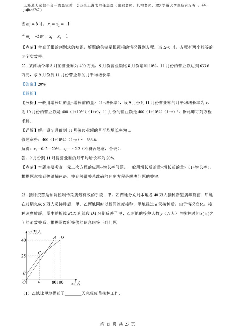 精品解析：上海市徐汇区2021-2022学年八年级上学期期末数学试题（解析版）_0122026上海中考一模二模真题试卷_2026年上海一模_上海1500初中高中试卷_初中_八年级_上学期_3：期末