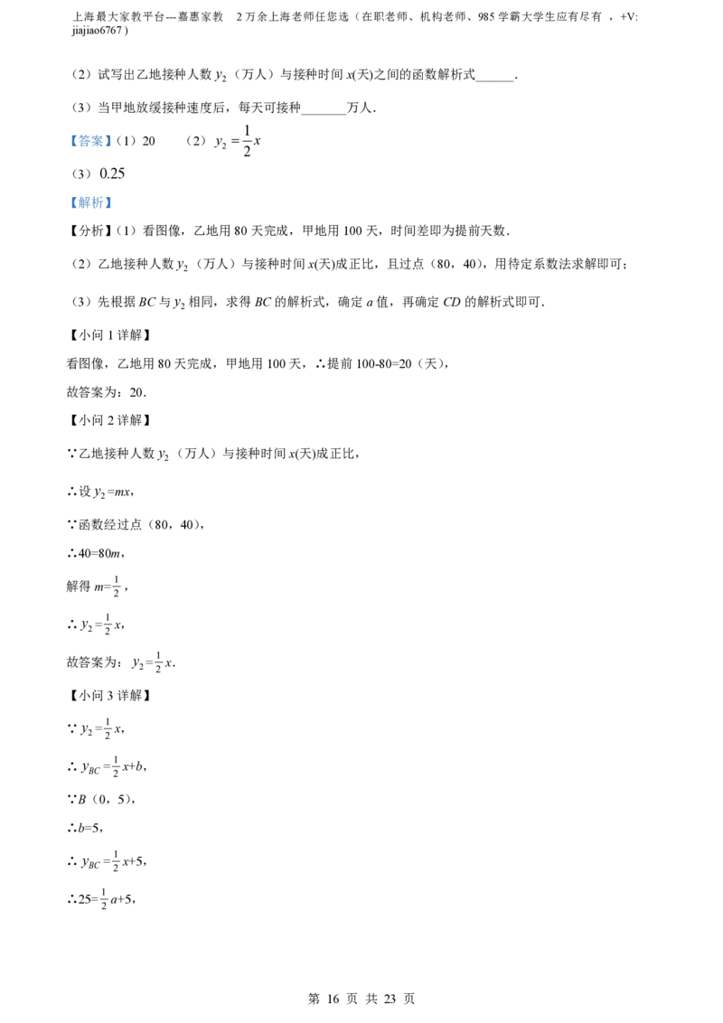 精品解析：上海市徐汇区2021-2022学年八年级上学期期末数学试题（解析版）_0122026上海中考一模二模真题试卷_2026年上海一模_上海1500初中高中试卷_初中_八年级_上学期_3：期末