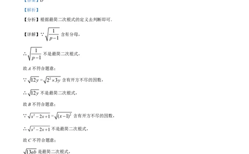 精品解析：上海市徐汇区2021-2022学年八年级上学期期末数学试题（解析版）_0122026上海中考一模二模真题试卷_2026年上海一模_上海1500初中高中试卷_初中_八年级_上学期_3：期末
