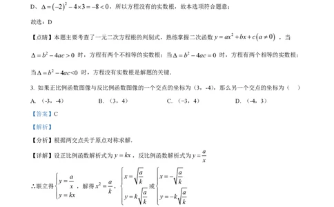 精品解析：上海市徐汇区2021-2022学年八年级上学期期末数学试题（解析版）_0122026上海中考一模二模真题试卷_2026年上海一模_上海1500初中高中试卷_初中_八年级_上学期_3：期末