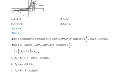精品解析：上海市徐汇区2021-2022学年八年级上学期期末数学试题（解析版）_0122026上海中考一模二模真题试卷_2026年上海一模_上海1500初中高中试卷_初中_八年级_上学期_3：期末