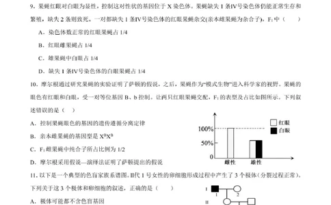 山东省新泰市第一中学北校2024&mdash;2025学年高一下学期期中考试生物试题新泰一中北校高一下学期期中考试_2025年05月试卷