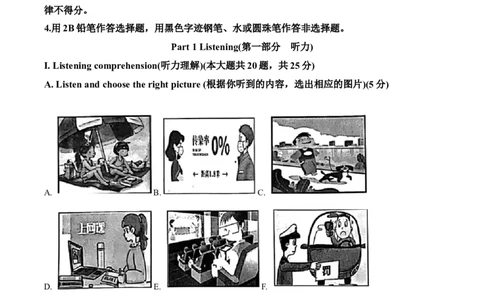 精品解析：2023年上海市静安区中考二模英语试题（原卷版）_0122026上海中考一模二模真题试卷_2025-2012年_3.上海中考英语一模二模（12-24）_二模（12年无音频）