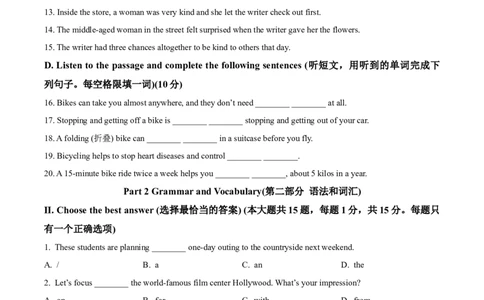 精品解析：2023年上海市静安区中考二模英语试题（原卷版）_0122026上海中考一模二模真题试卷_2025-2012年_3.上海中考英语一模二模（12-24）_二模（12年无音频）