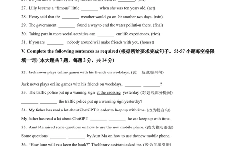 精品解析：2023年上海市静安区中考二模英语试题（原卷版）_0122026上海中考一模二模真题试卷_2025-2012年_3.上海中考英语一模二模（12-24）_二模（12年无音频）