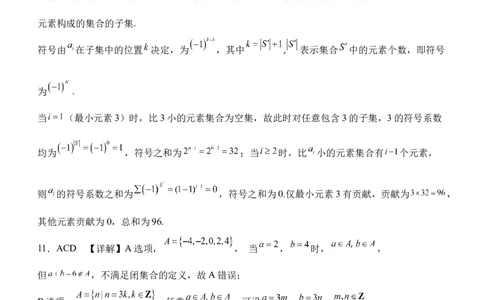 射洪中学高2025级高一上期第一次月考数学参考答案_2025年10月高一试卷_251026四川省遂宁市射洪中学2025-2026学年高一上学期10月月考试题（全）