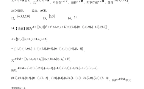 射洪中学高2025级高一上期第一次月考数学参考答案_2025年10月高一试卷_251026四川省遂宁市射洪中学2025-2026学年高一上学期10月月考试题（全）