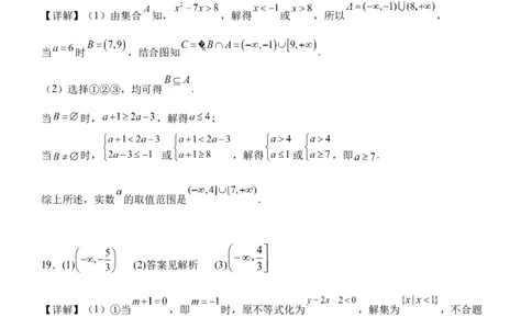 射洪中学高2025级高一上期第一次月考数学参考答案_2025年10月高一试卷_251026四川省遂宁市射洪中学2025-2026学年高一上学期10月月考试题（全）