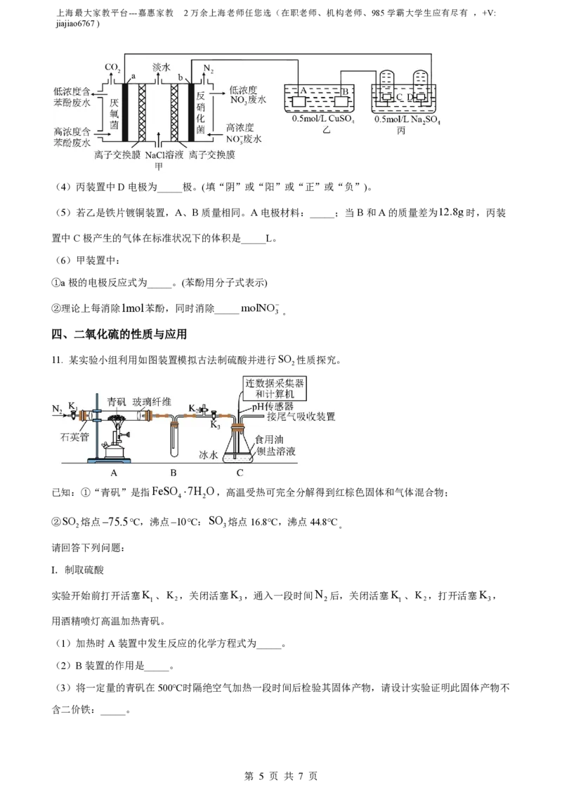 精品解析：上海市复旦大学附属中学2022-2023学年高二下学期期末等级性考试化学试题（原卷版）_0122026上海中考一模二模真题试卷_2026年上海一模_上海1500初中高中试卷_高中_高二_下学期