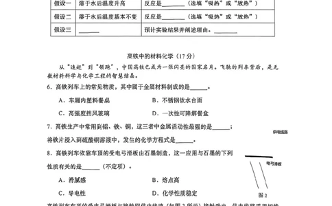 普陀二模化学试卷_0122026上海中考一模二模真题试卷_2026上海二模更新中1_普陀