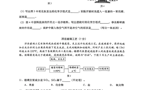 普陀二模化学试卷_0122026上海中考一模二模真题试卷_2026上海二模更新中1_普陀
