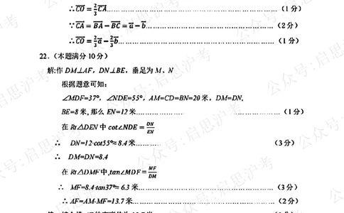 解析崇明区初三一模数学解析_0122026上海中考一模二模真题试卷_2025-2012年_6.2025年上海一模_分科目整理（试卷及答案）英语听力音频在这里_数学_答案