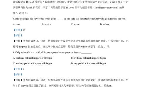 精品解析：上海市上海中学2022--2023学年高二下学期期中英语试卷（解析版）_0122026上海中考一模二模真题试卷_2026年上海一模_上海1500初中高中试卷_高中_高二_下学期_2：期中