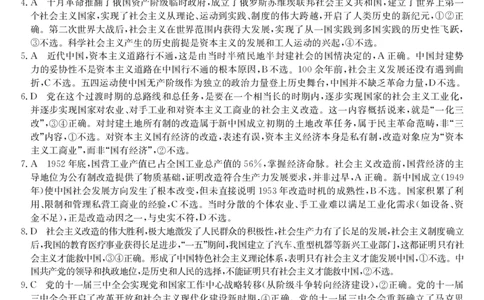 安徽省县中联盟2025-2026学年第一学期高一期中考试-政治答案_2025年11月高一试卷_251123安徽省县中联盟2025-2026学年第一学期高一期中考试（26-L-216A）（全）