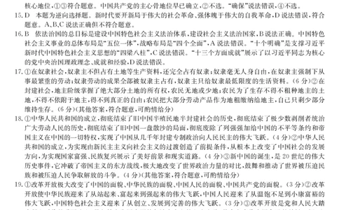 安徽省县中联盟2025-2026学年第一学期高一期中考试-政治答案_2025年11月高一试卷_251123安徽省县中联盟2025-2026学年第一学期高一期中考试（26-L-216A）（全）